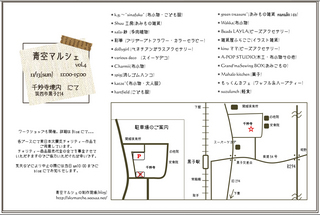 青空マルシェvol4.jpg